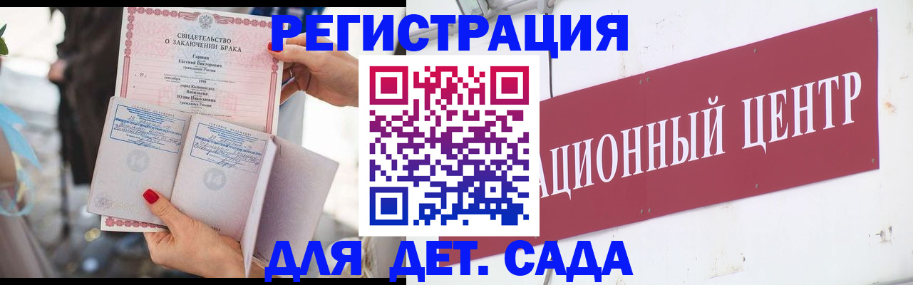 прописка законно в Калачинске