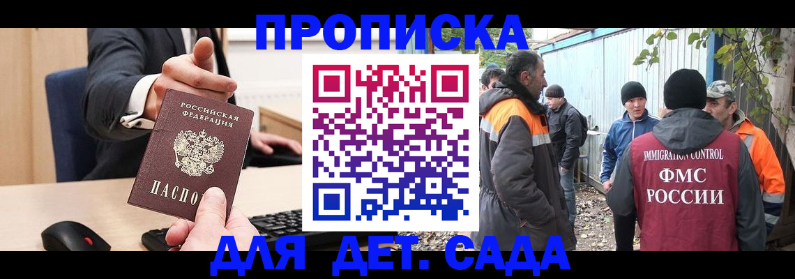 прописка ребенка в Калачинске